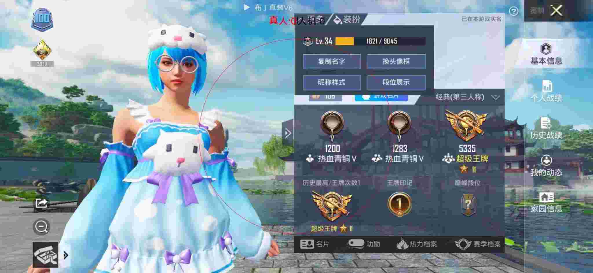 和平精英布丁直装透视 - 陈大白解说和平精英黑科技辅助预览图